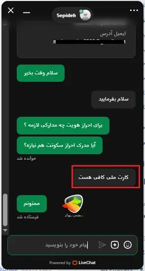 چت با پشتیبانی بروکر ویتاورس ثبت نام