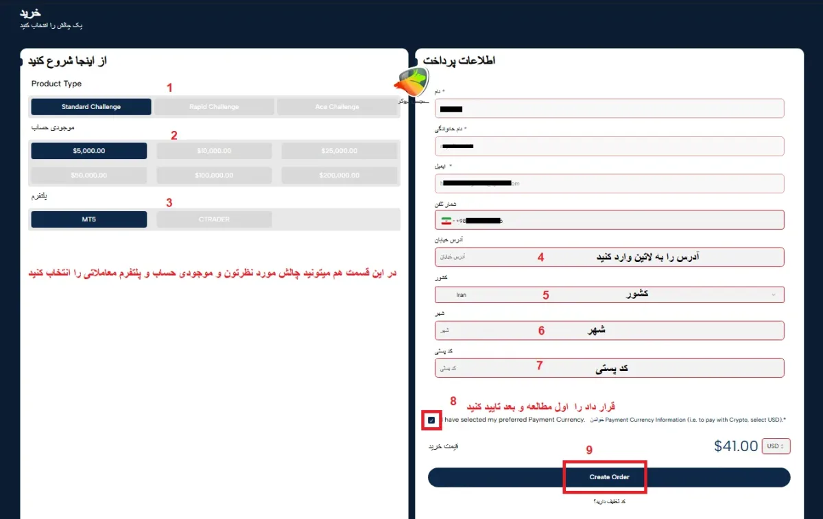 خرید چالش در پراپ فرم نکست جن مرحله 2