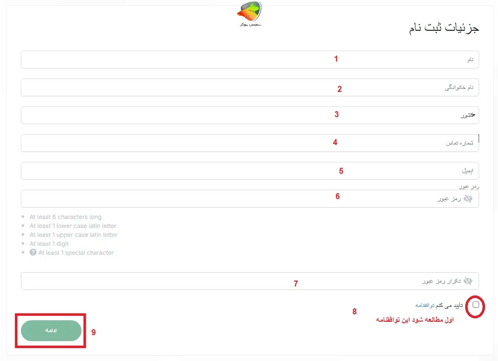 اموزش ثبت نام ارون گروپس مرحله 1