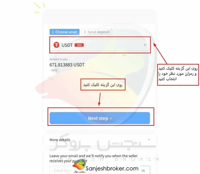 صفحه-برداشت-رمز-ارز