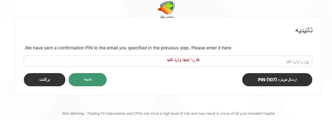 نحوه ثبت نام در بروکر آرون گروپس