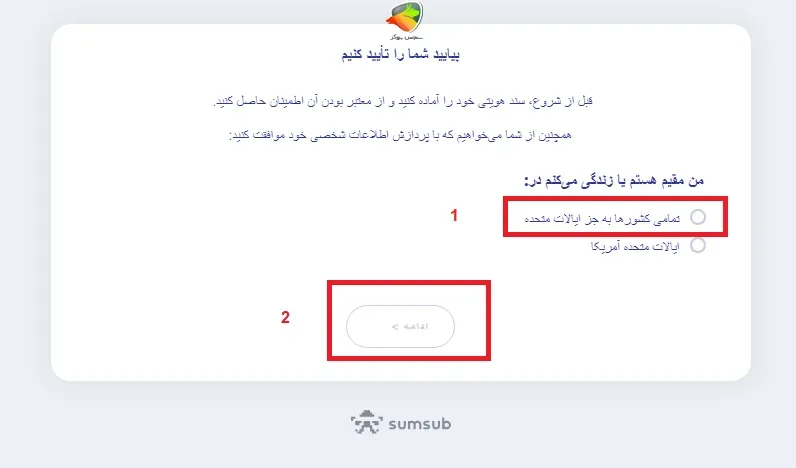 احراز هویت ارون گروپس + چگونگی انجام