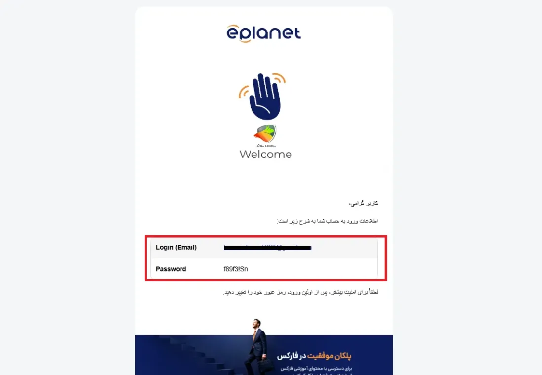 ثبت نام بروکر ای پلنت مرحله 3