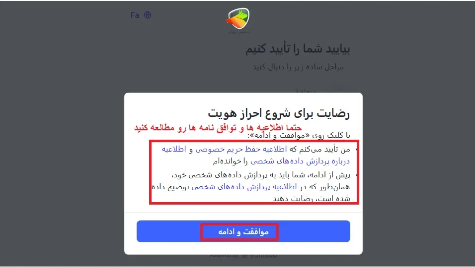 آموزش احراز هویت در بروکر eplanet