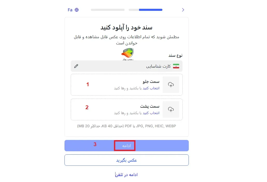 ثبت نام در بروکر ای پلنت