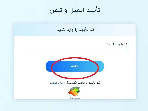 اموزش ثبت نام در بروکر کپیتال اکستند