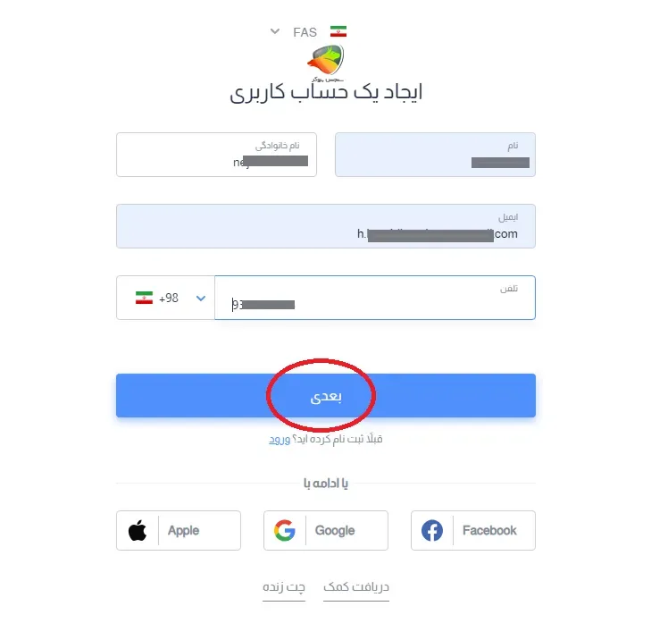 ثبت نام بروکر hycm مرحله 1