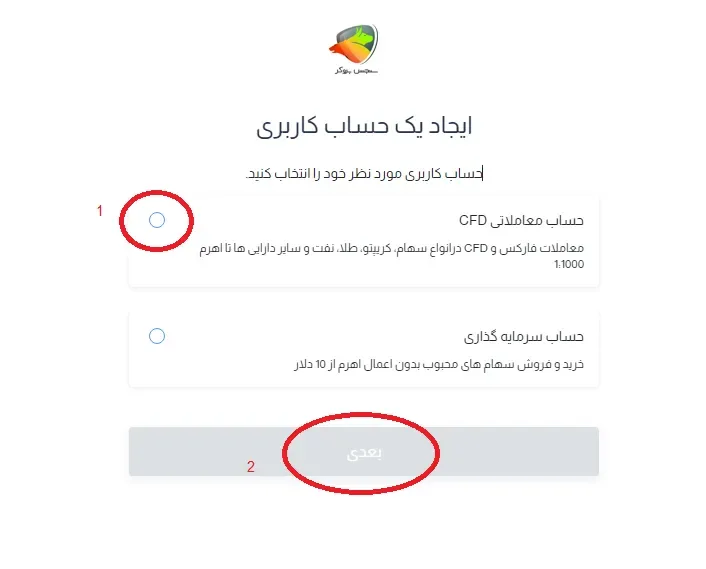 ثبت نام بروکر hycm مرحله 3