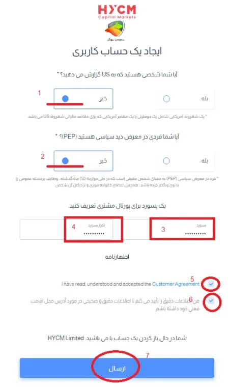 ثبت نام بروکر hycm مرحله 4