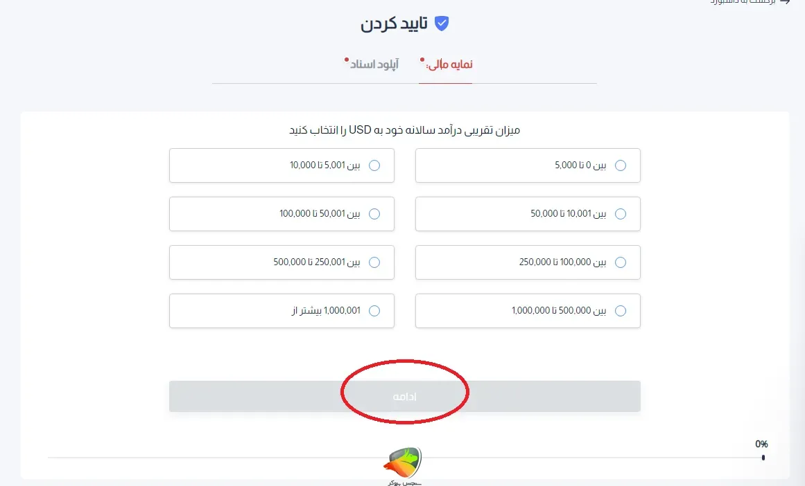 ثبت نام بروکر hycm و احراز هویت