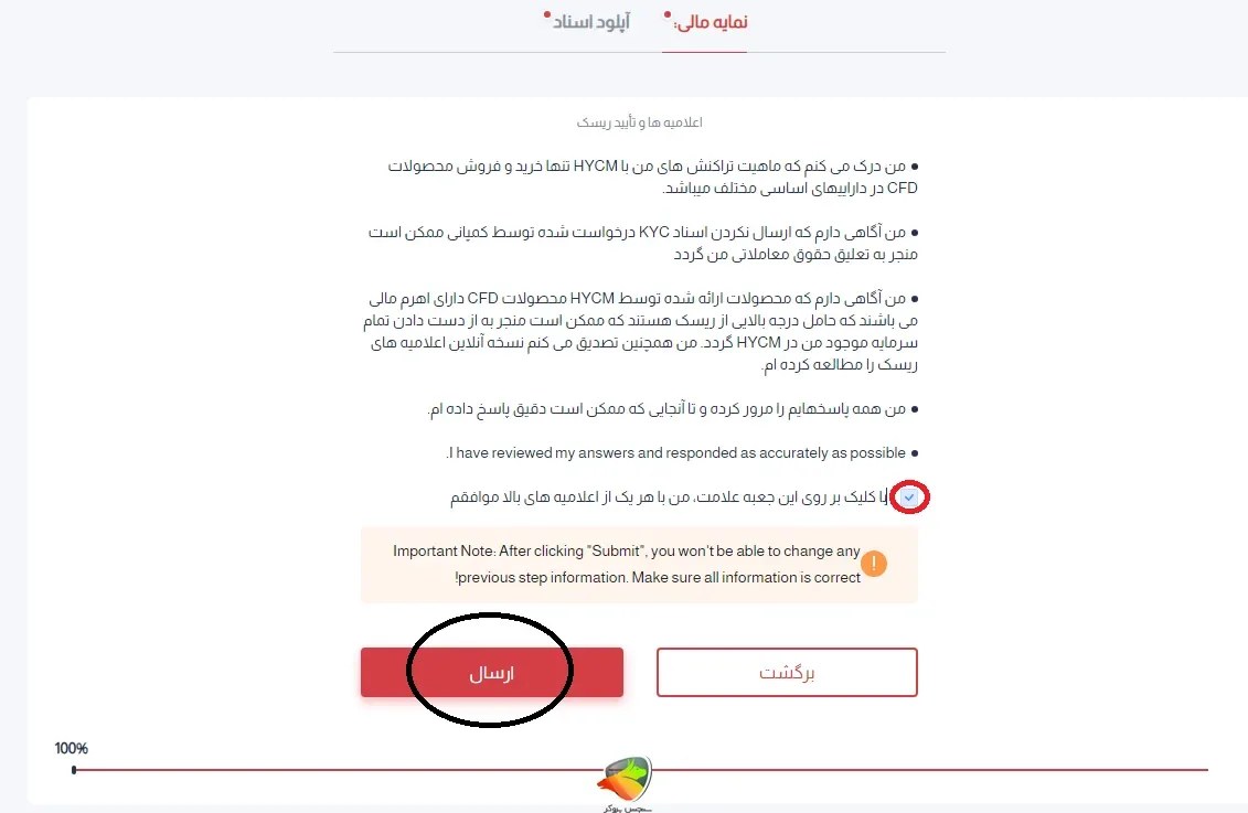 ثبت نام اچ وای سی ام + مراحل احراز هویت