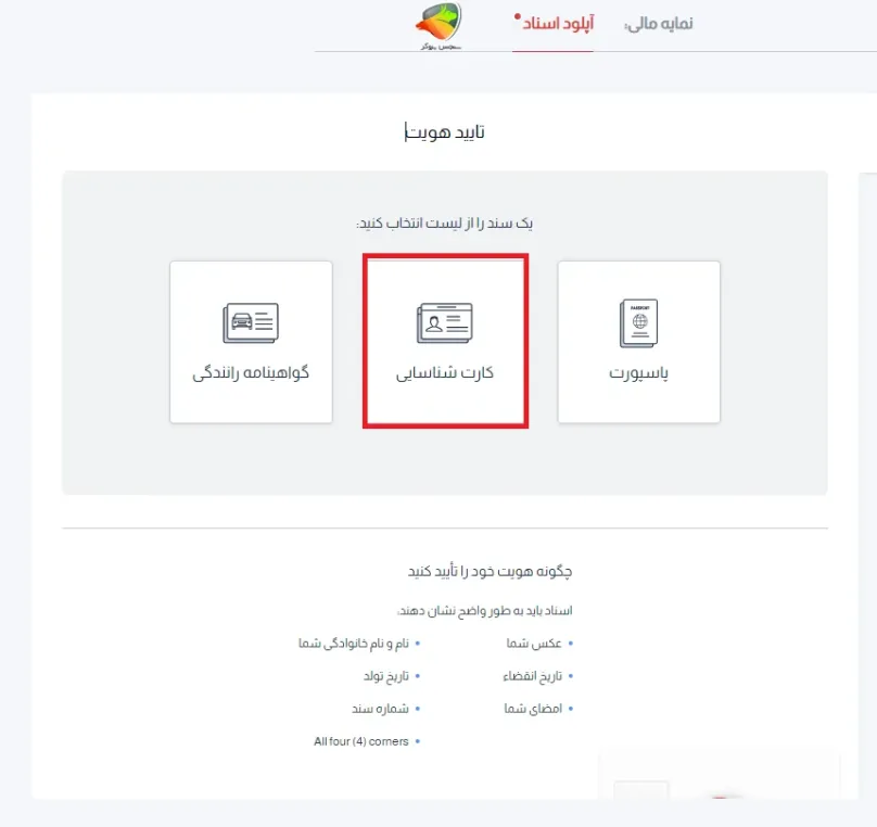 ثبت نام در بروکر hycm + احراز هویت