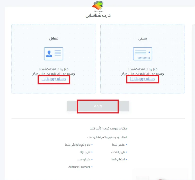 آموزش ثبت نام بروکر hycm + احراز هویت