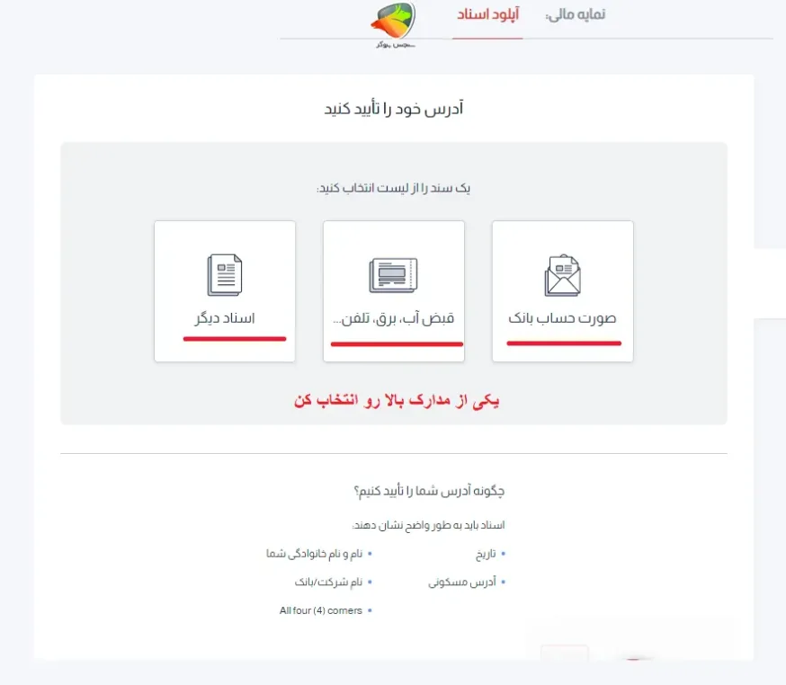 آموزش ثبت نام hycm + احراز هویت