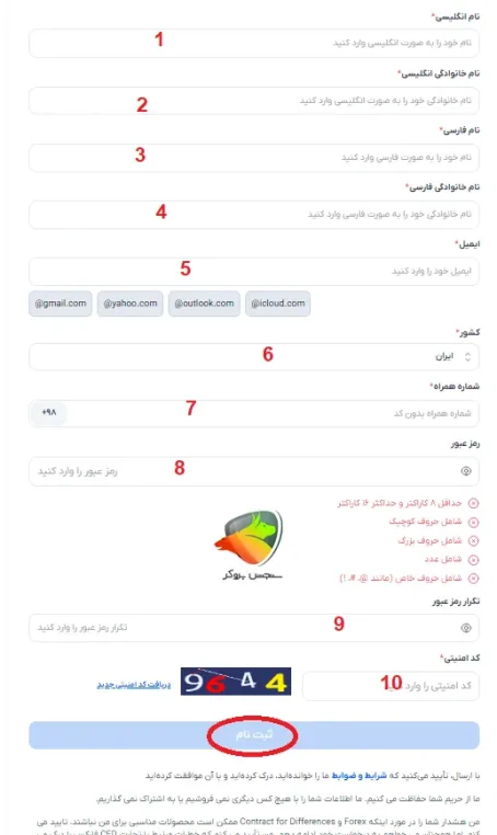 وارد کردن اطلاعات برای انجام ثبت نام اوربکس