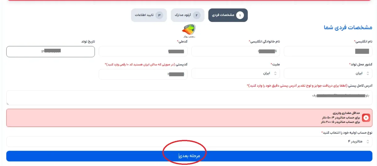 اوربکس ثبت نام + احراز هویت