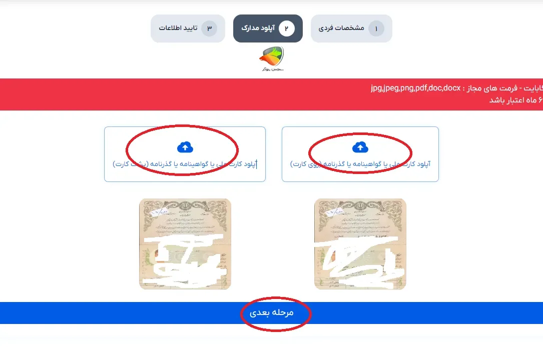 Orbex ثبت نام و انجام احراز هویت