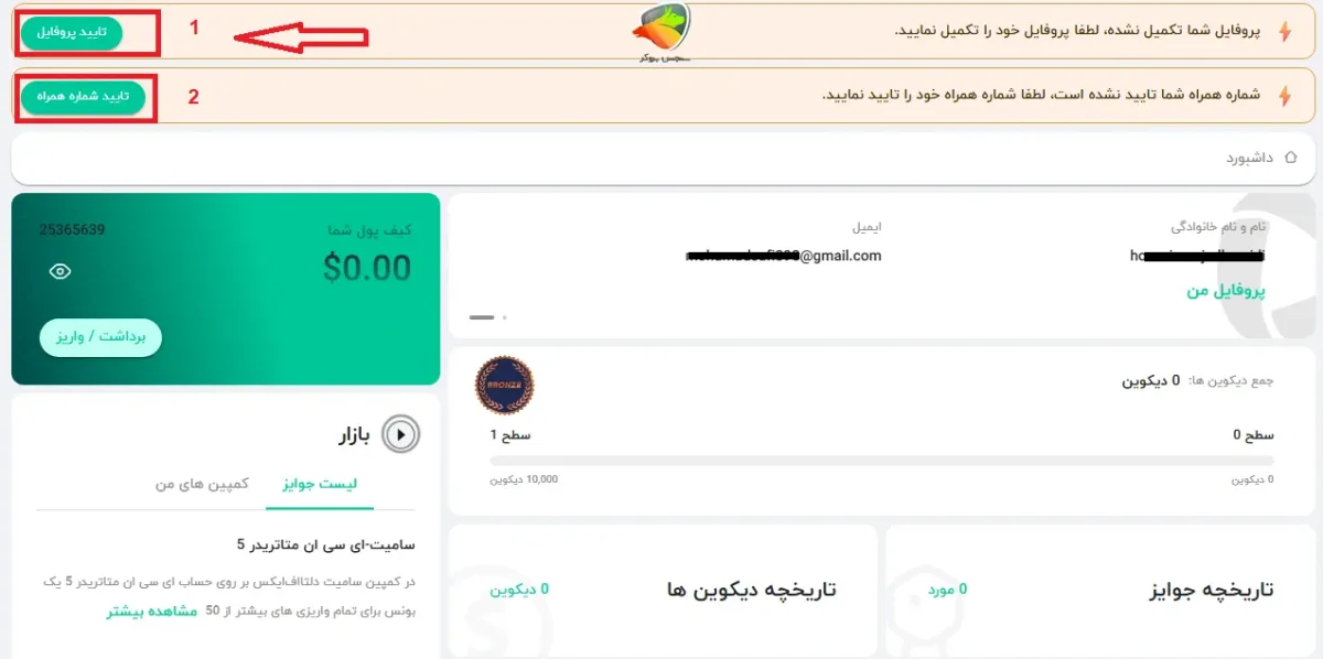 Deltafx ورود + احراز هویت