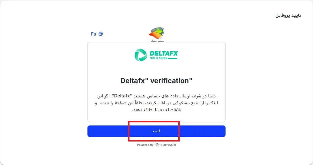 ثبت نام در بروکر دلتا اف ایکس و احراز هویت