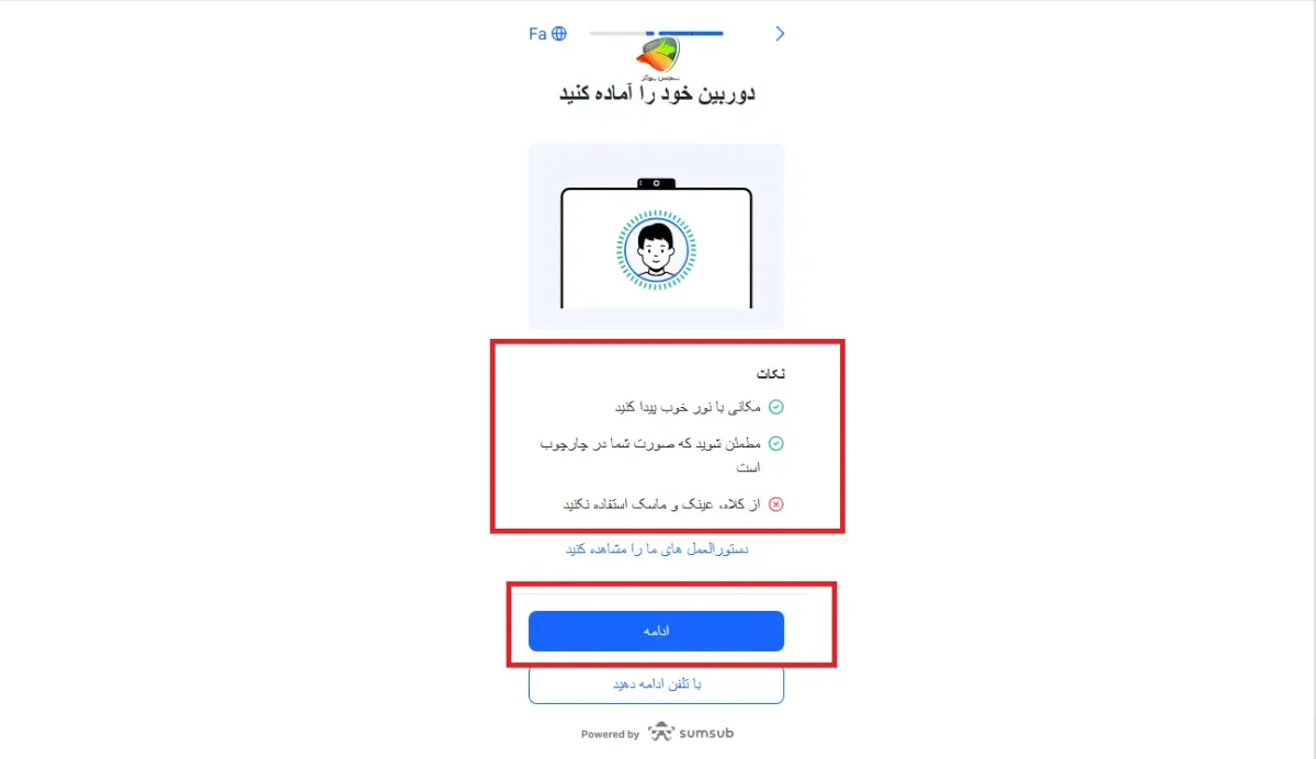 Deltafx ورود + مراحل احراز هویت