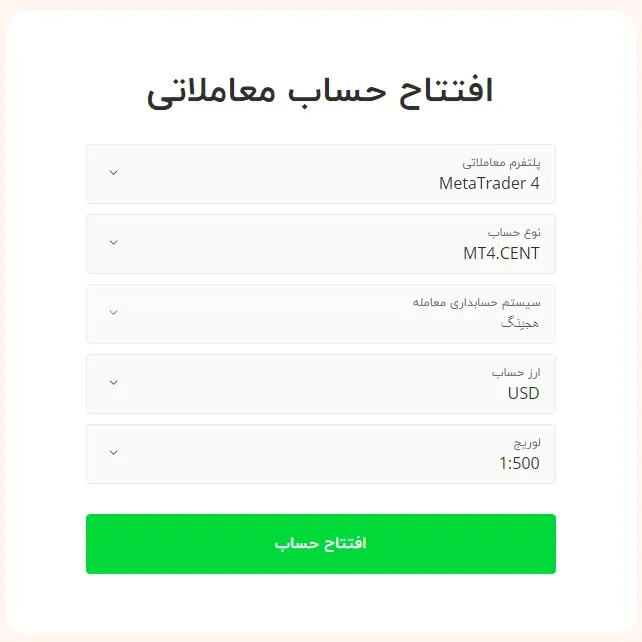 افتتاح حساب بروکر چیف