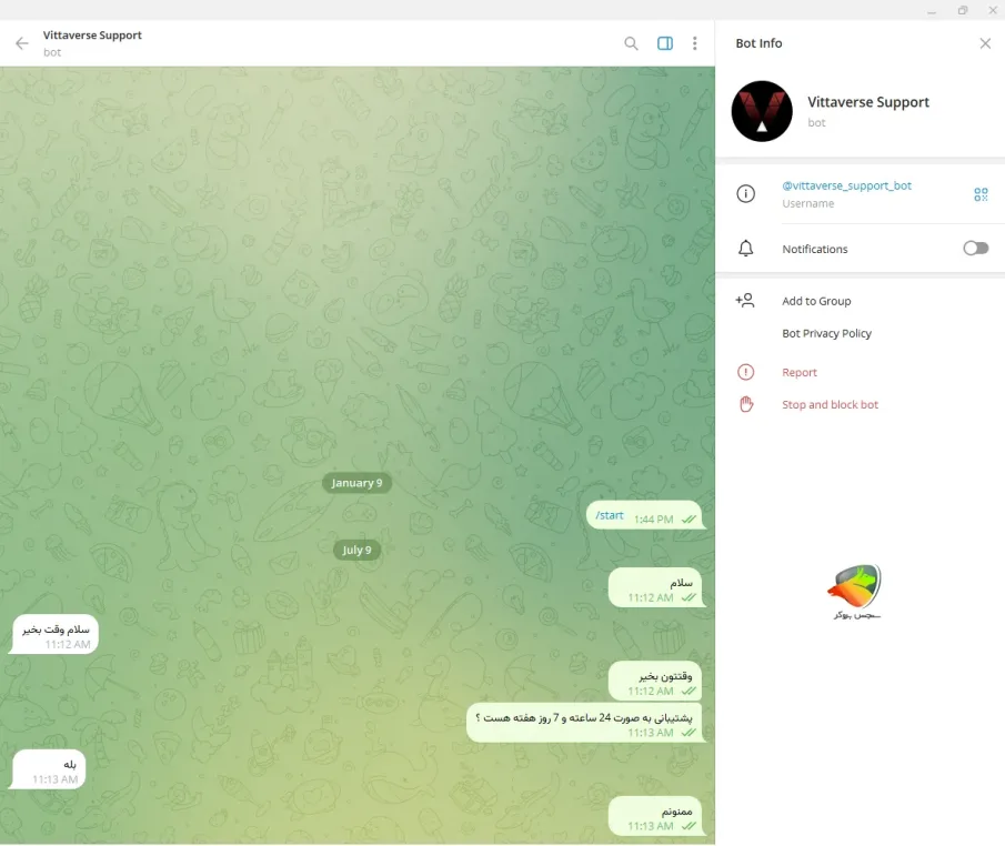 پشتیبانی ویتاورس در تلگرام