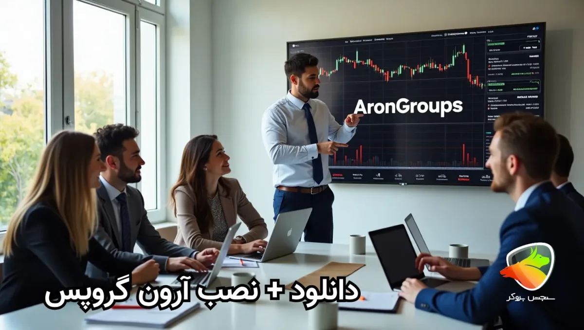 اپلیکیشن آرون گروپس
