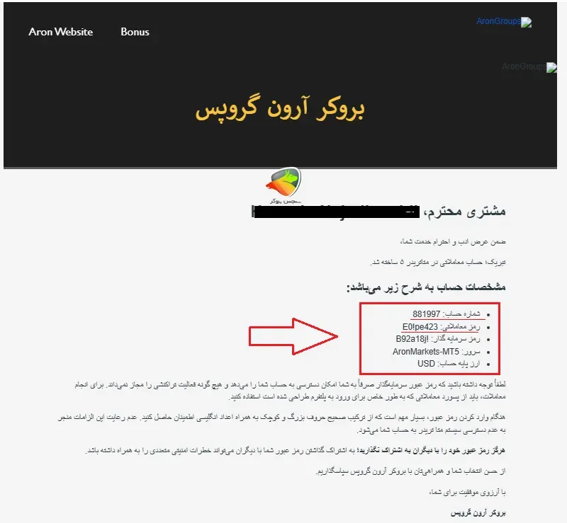 وارد کردن اطلاعات حساب در اپ ارون گروپس