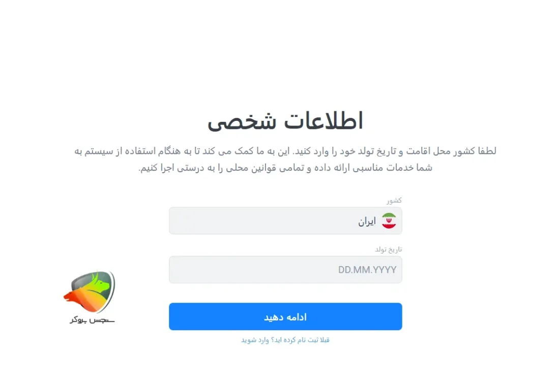 افتتاح حساب دمو در لایت فایننس
