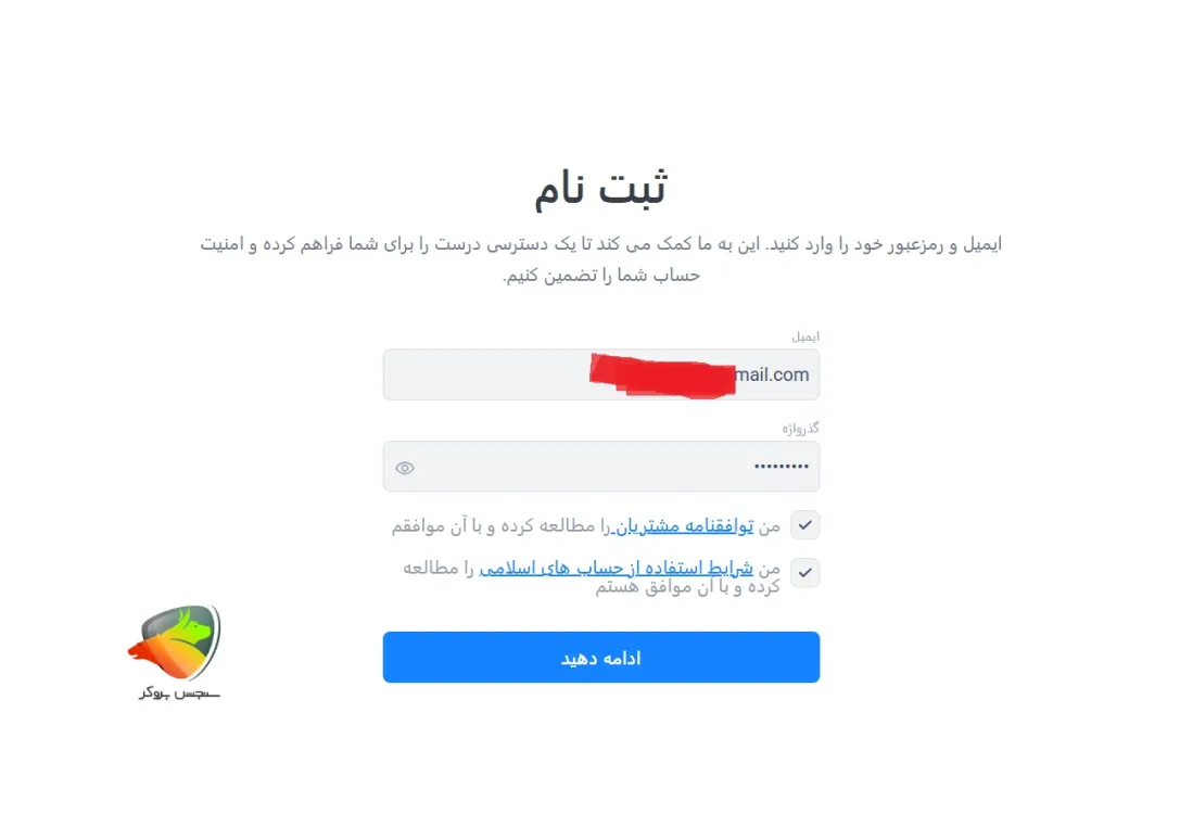 آموزش افتتاح حساب دمو در لایت فارکس