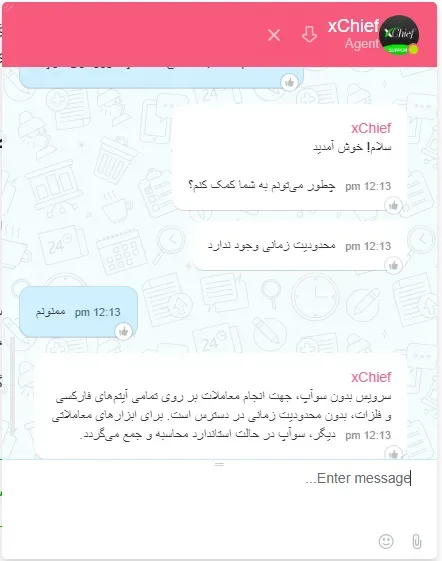 حساب اسلامی بروکر forexchief