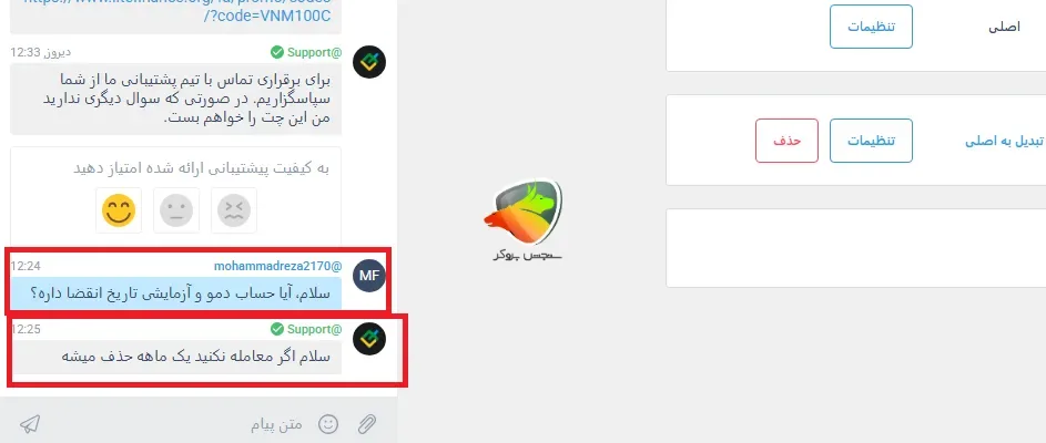 تاریخ انقضا و محدودیت‌های لایت فایننس دمو