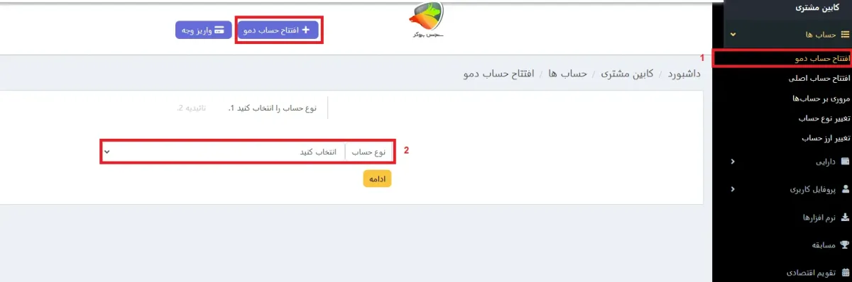 افتتاح حساب دمو آرون گروپس
