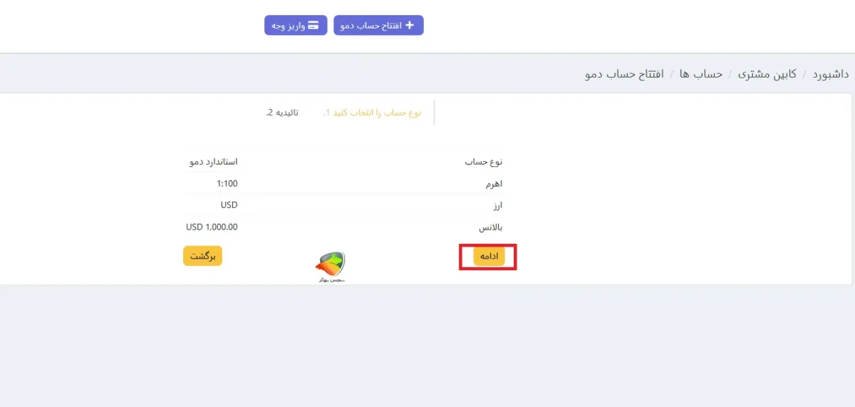 آموزش حساب دمو آرون گروپس