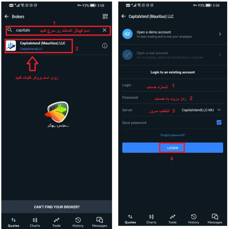 نصب اپلیکیشن بروکر کپیتال اکستند روی اندروید و iOS
