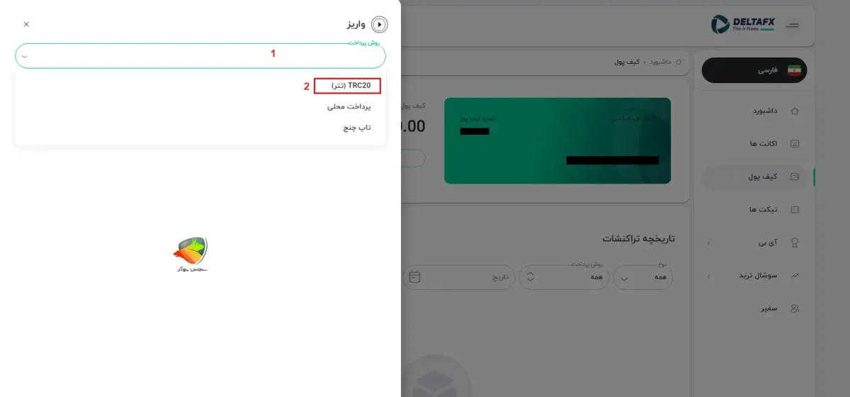 واریز تتر در دلتا اف ایکس