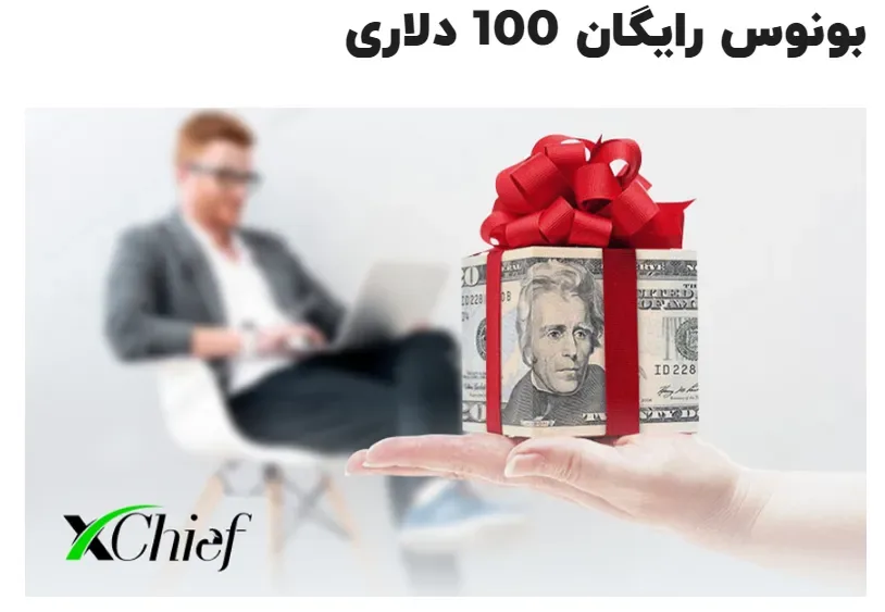 بونوس فارکس چیف