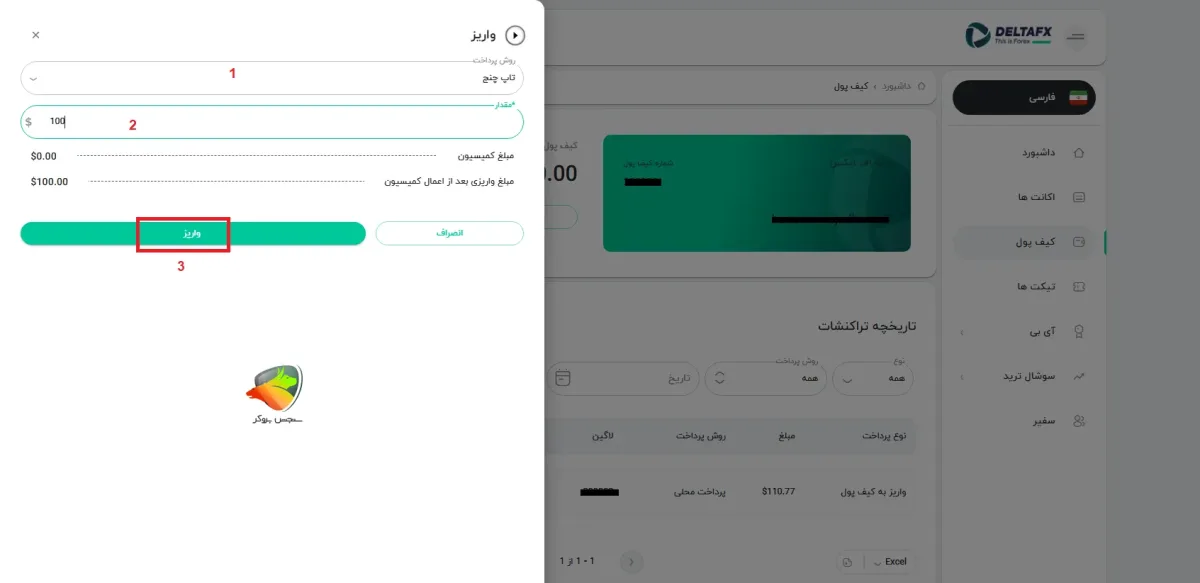 واریز به دلتا اف ایکس از طریق topchange