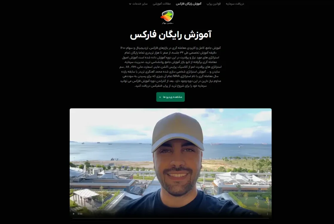 محمد آهنگری از بهترین اساتید فارکس