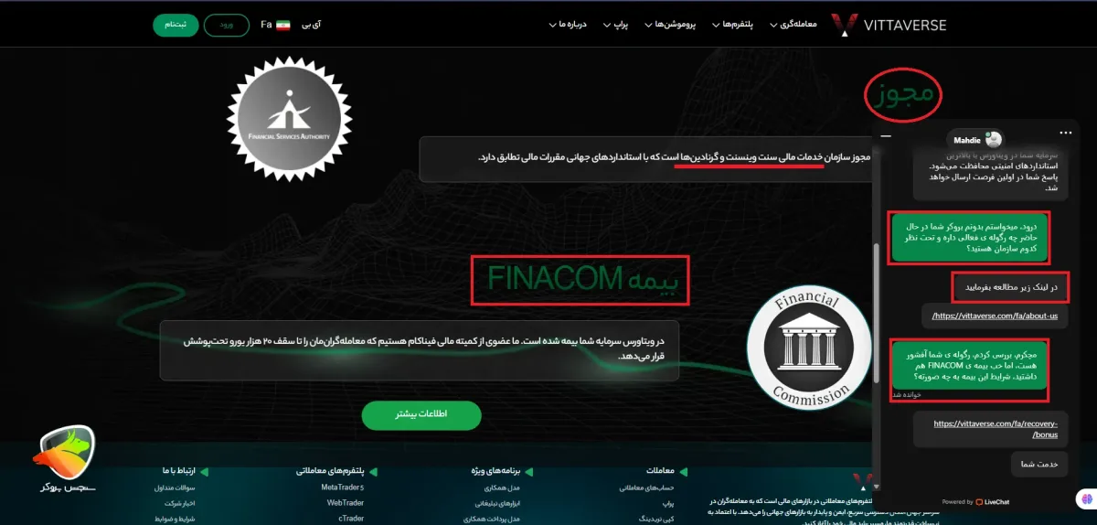 آیا بروکر ویتاورس معتبر است؟