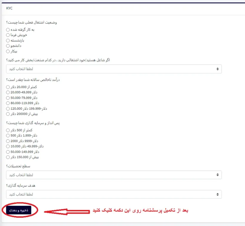 احراز هویت در بروکر gtc