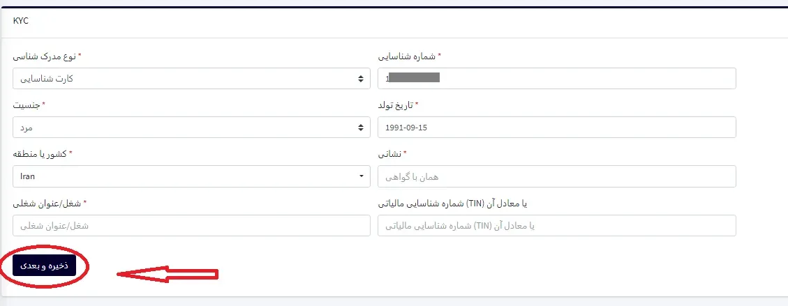 مراحل احراز هویت بروکر جی تی سی