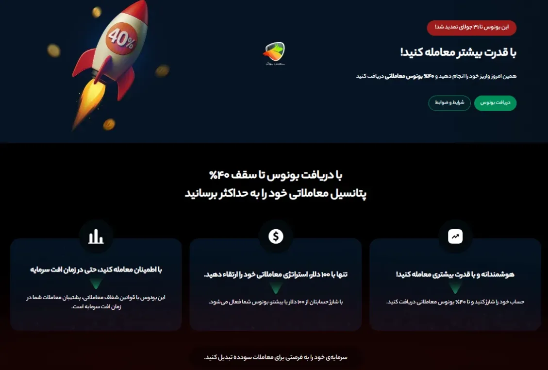 بونوس ۴۰٪ قابل‌ضرر ویتاورس