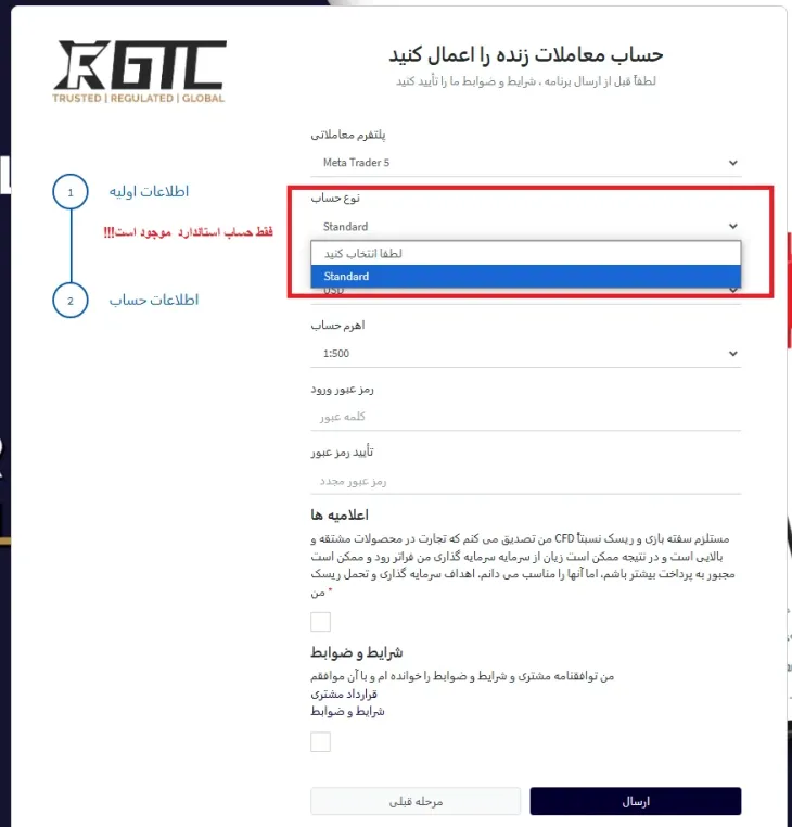 مشکلات بروکر جی تی سی