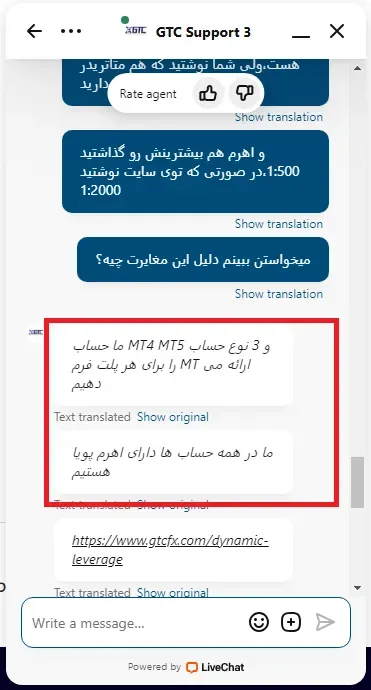 پشتیبانی بروکر GTC