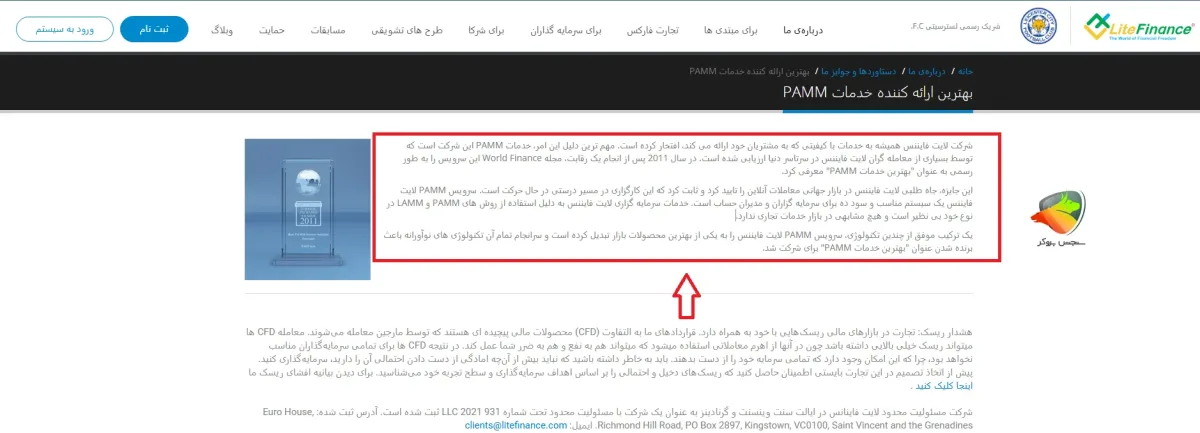 حساب پم در لایت فارکس