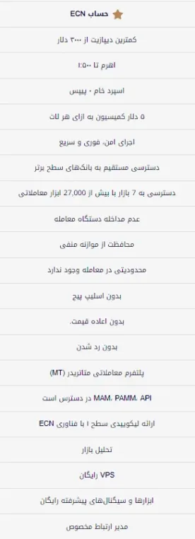 حساب ECN بروکر جی تی سی