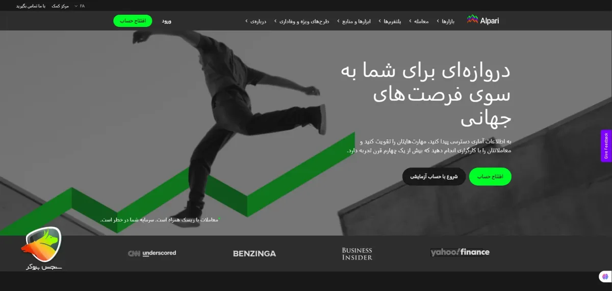 معرفی بروکر آلپاری