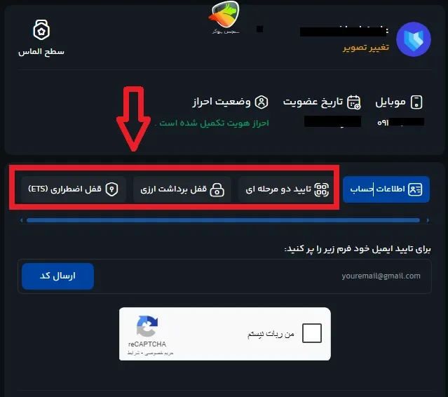 آیا صرافی کیف پول من امن است؟