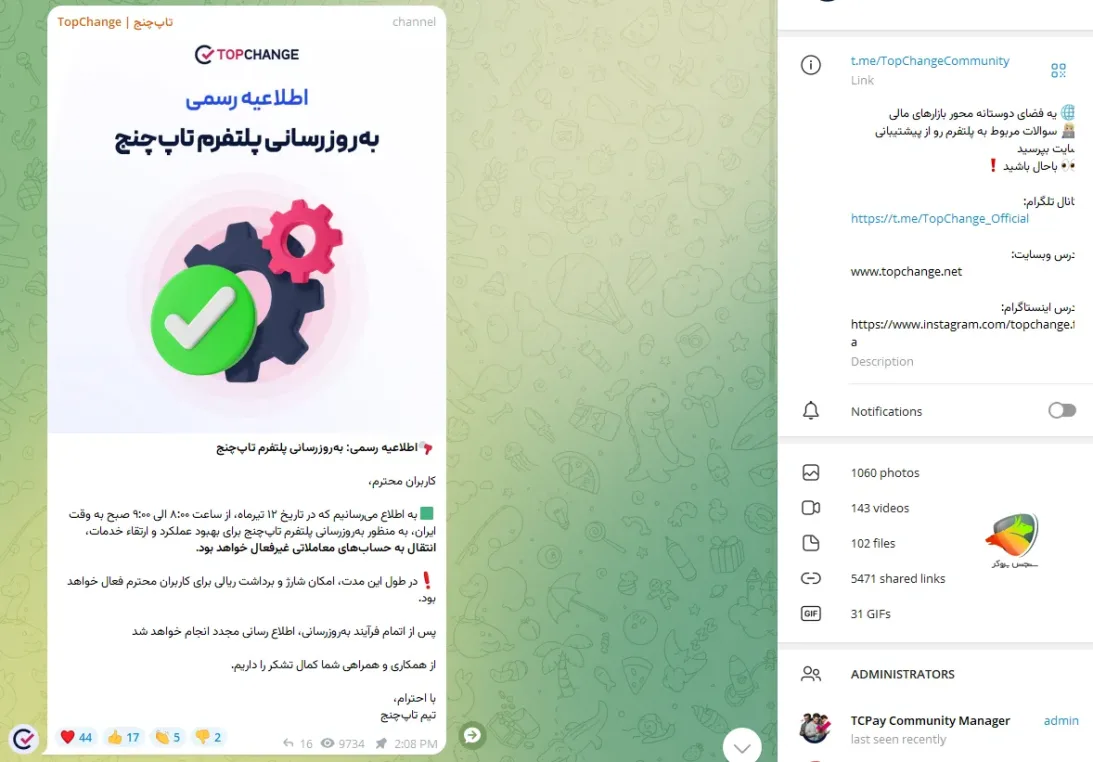 بررسی کلاهبرداری تاپ چنج tc pay